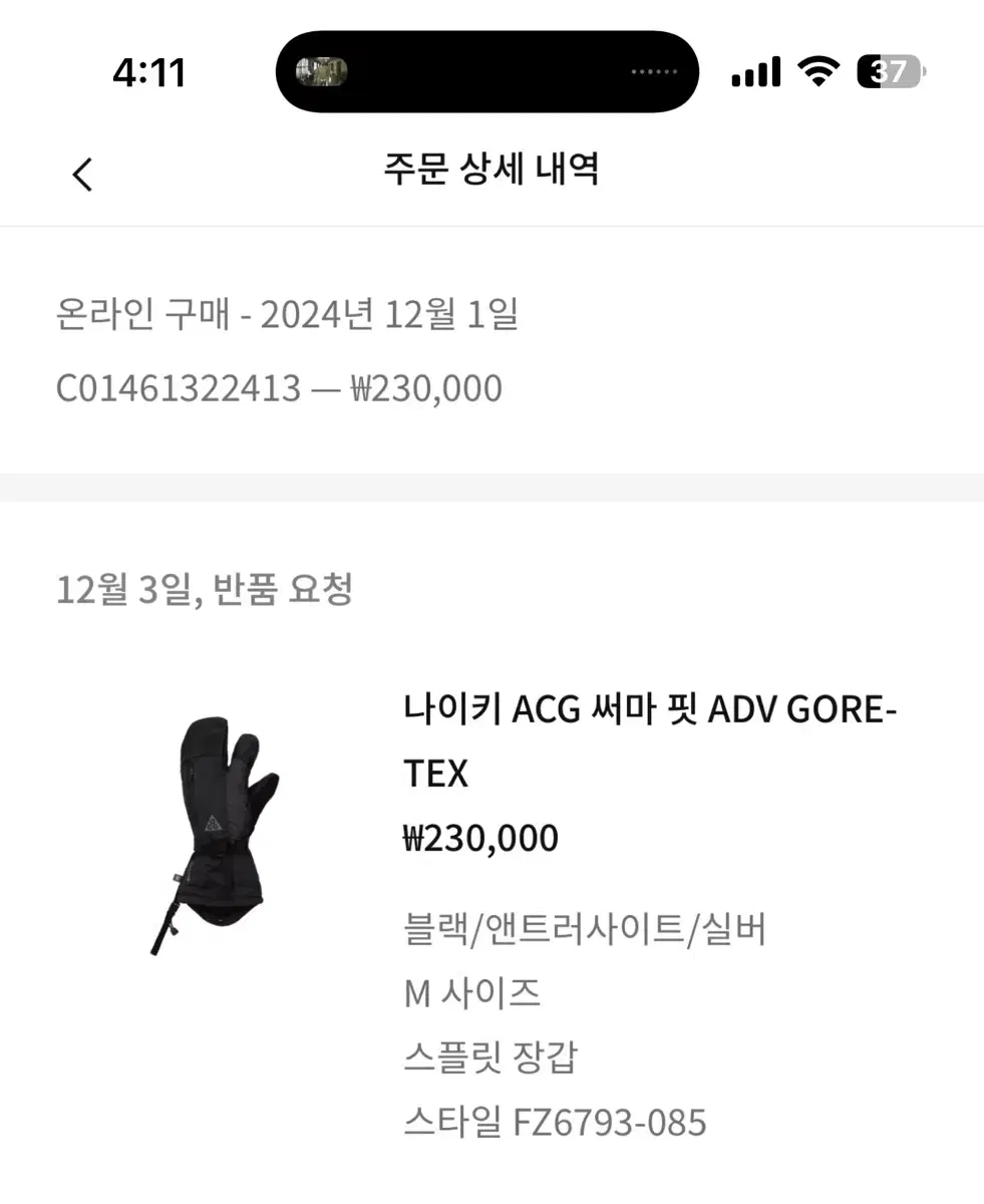 나이키 acg 고어텍스 장갑 m